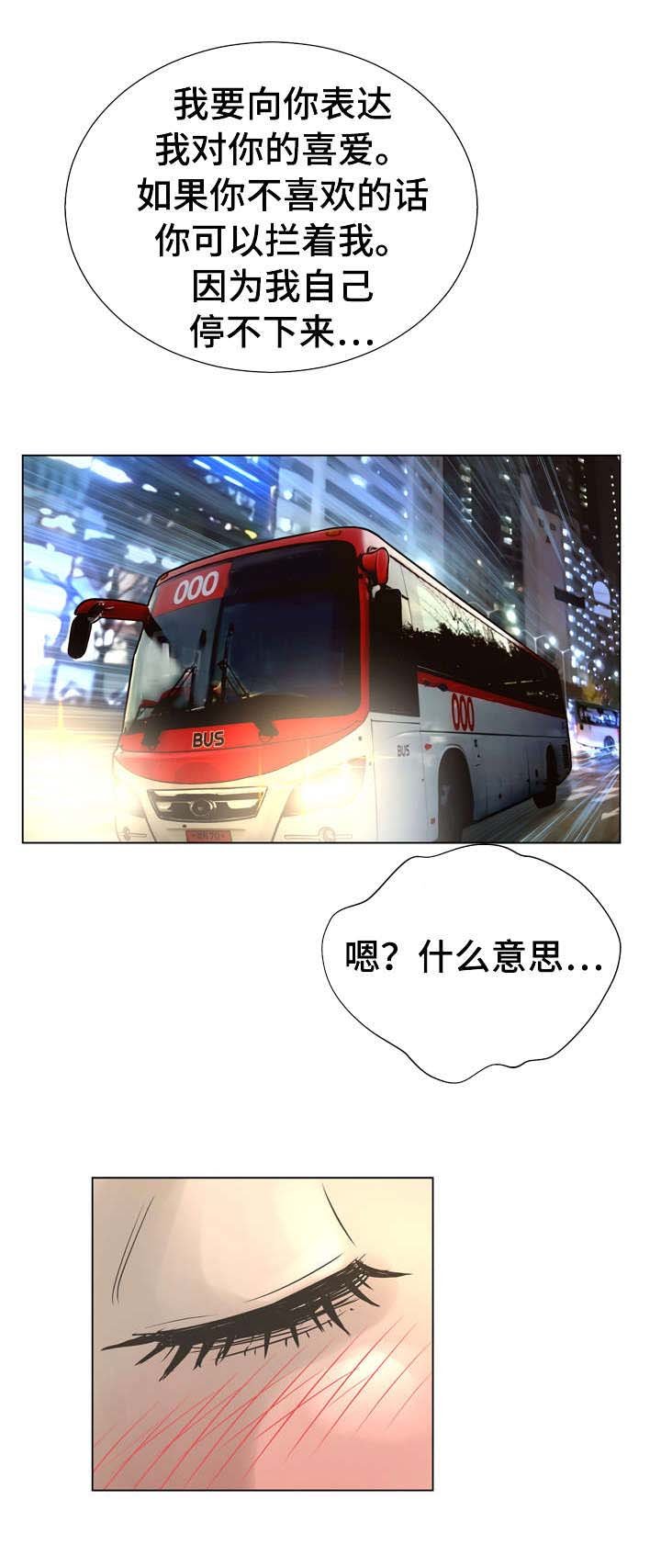 第32章：公交车