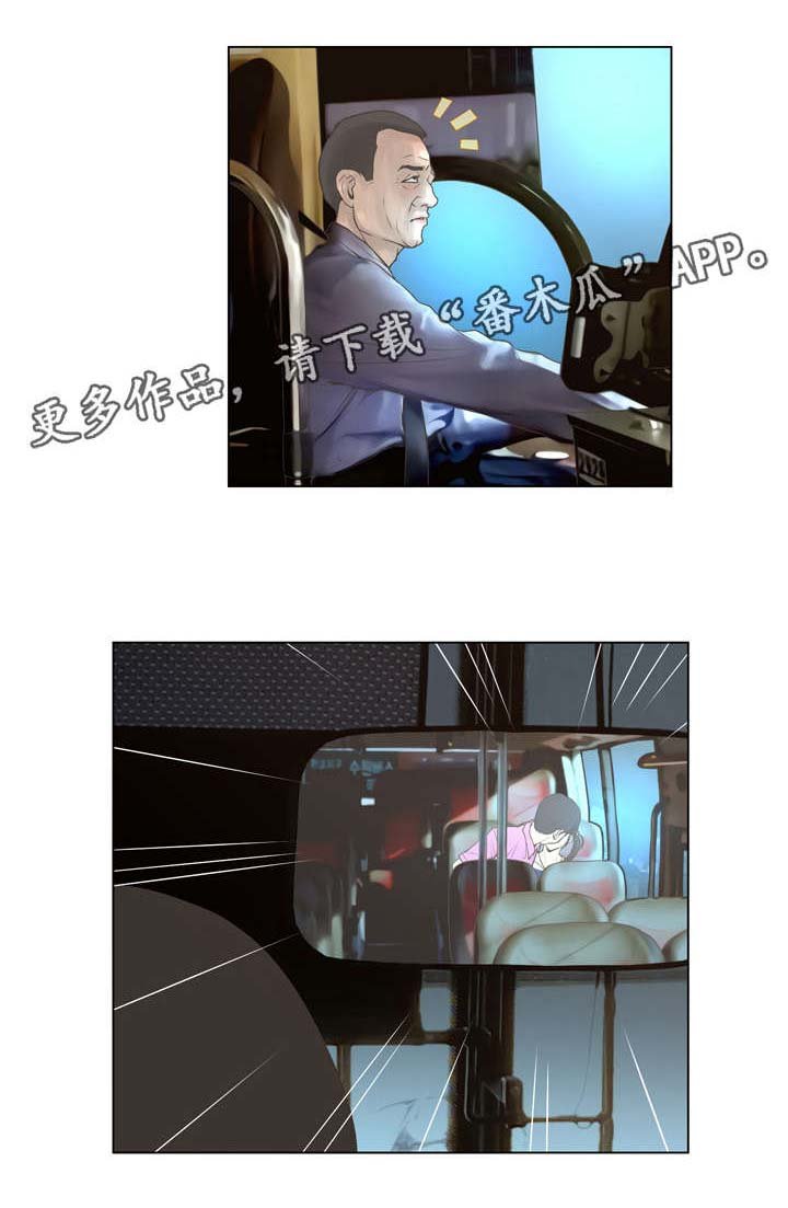 第32章：公交车