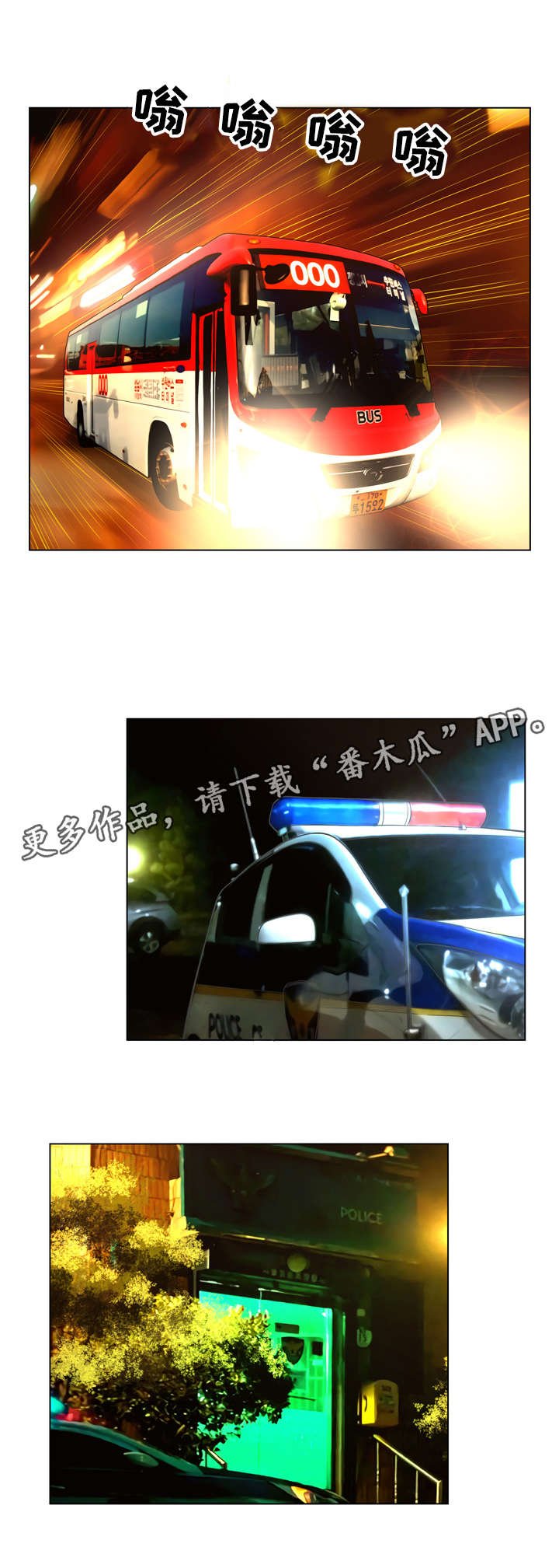 第32章：公交车