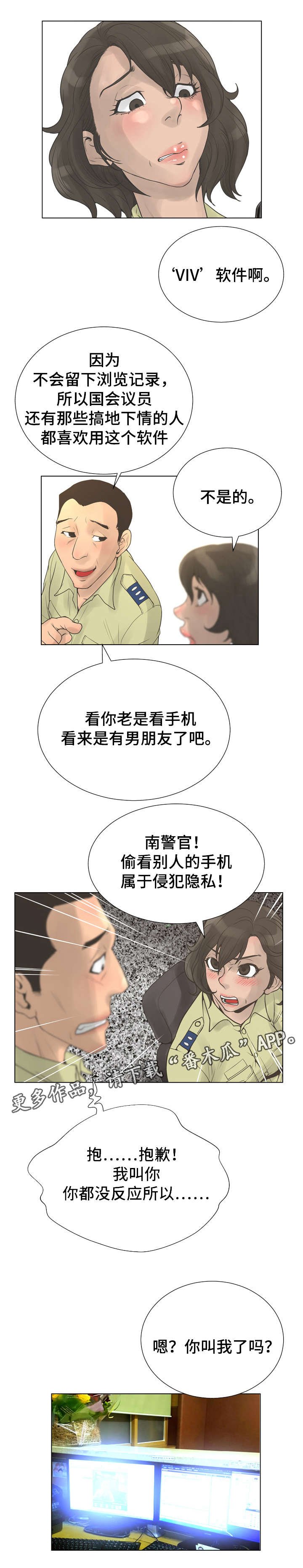 第32章：公交车