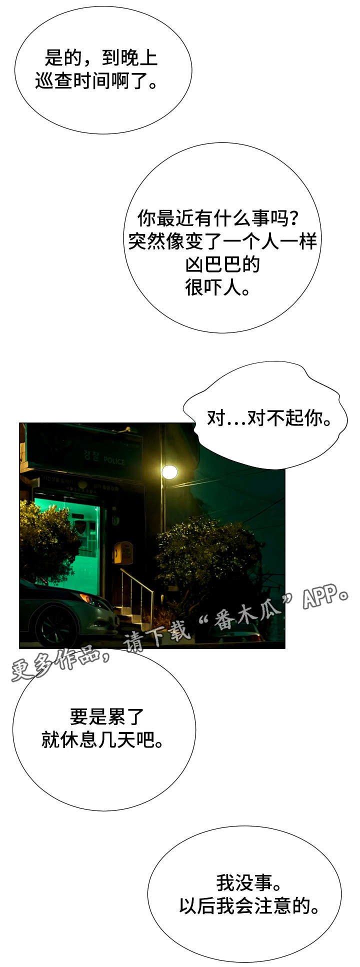 第32章：公交车