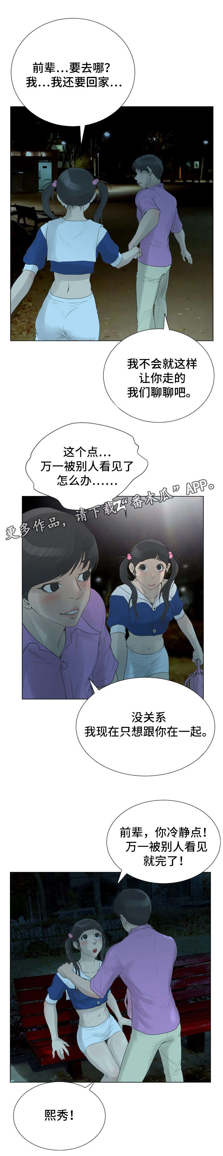 第33章：野外