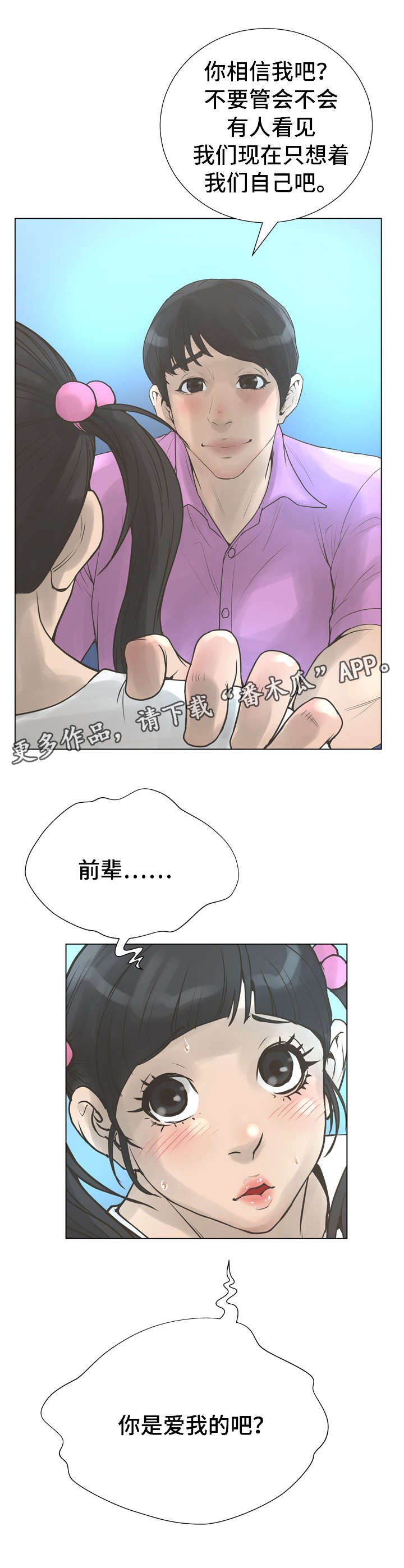 第33章：野外