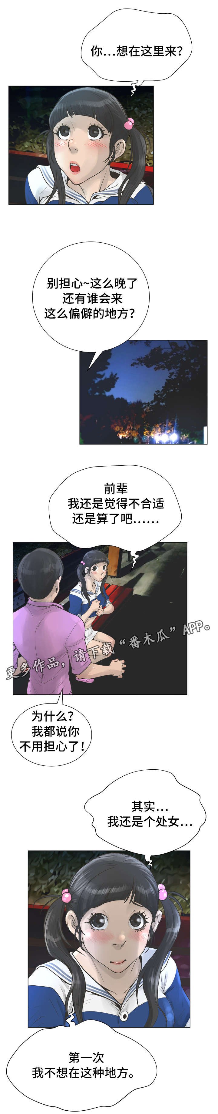 第33章：野外