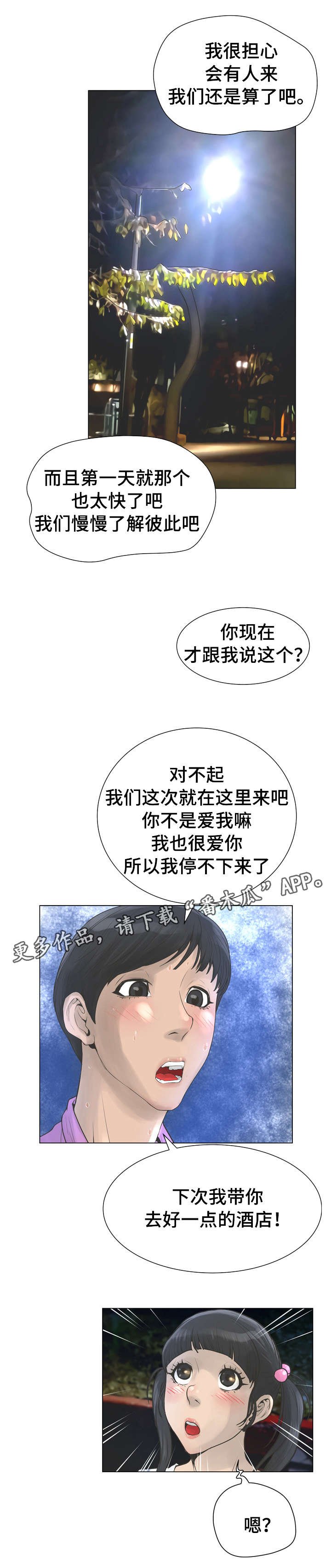 第33章：野外