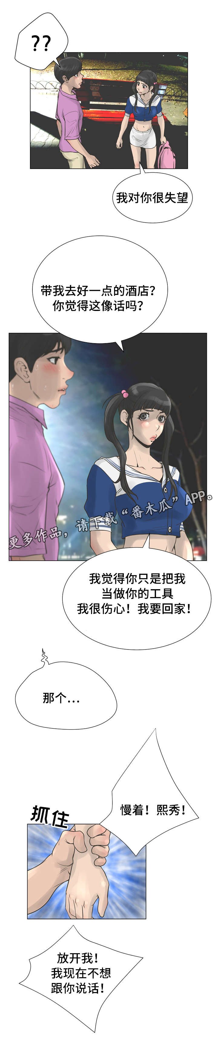 第33章：野外