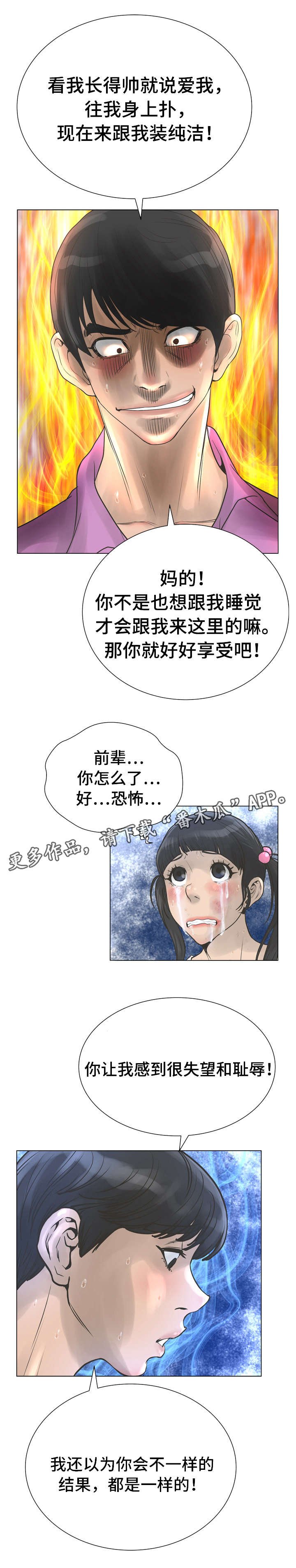 第34章：强迫