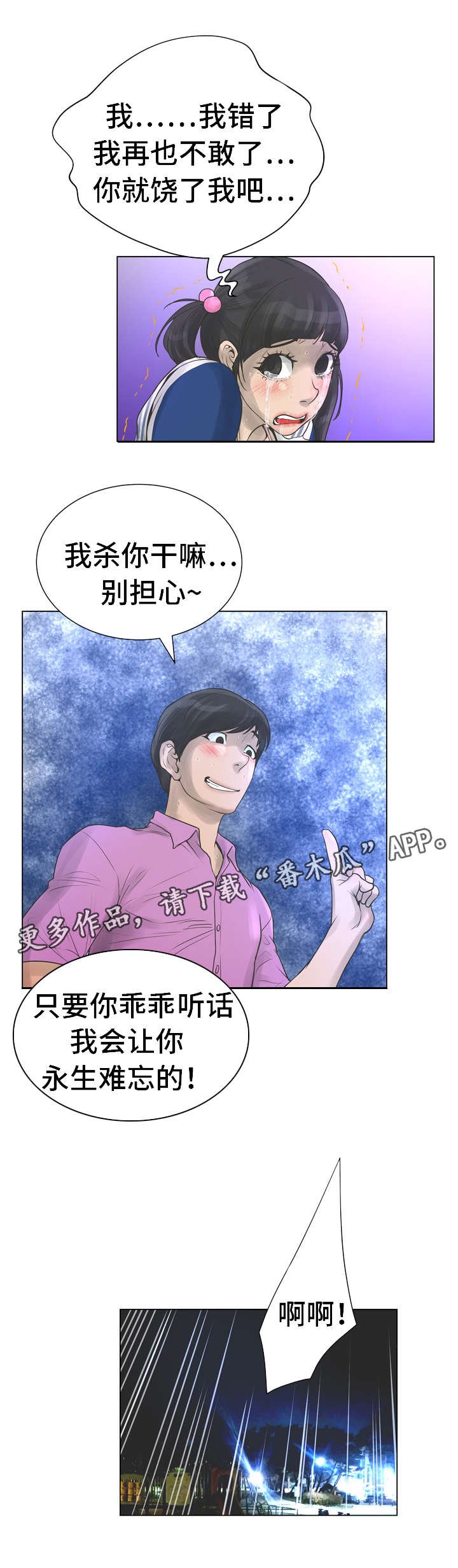 第34章：强迫
