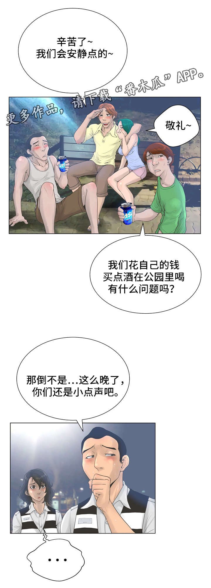 第35章：惩罚