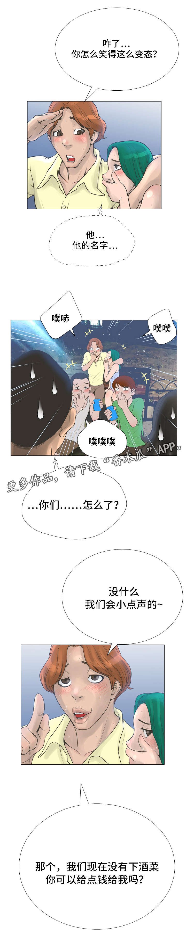 第35章：惩罚