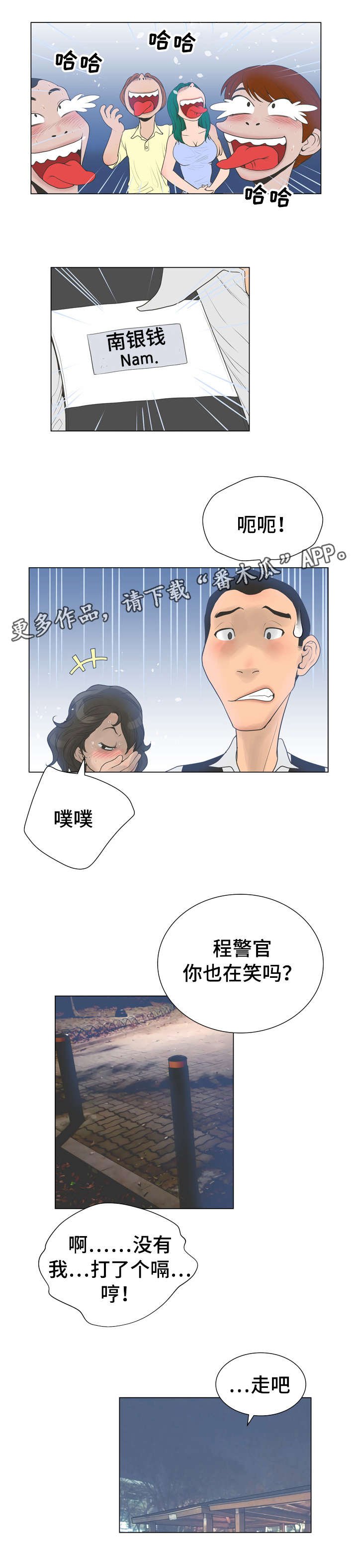 第35章：惩罚