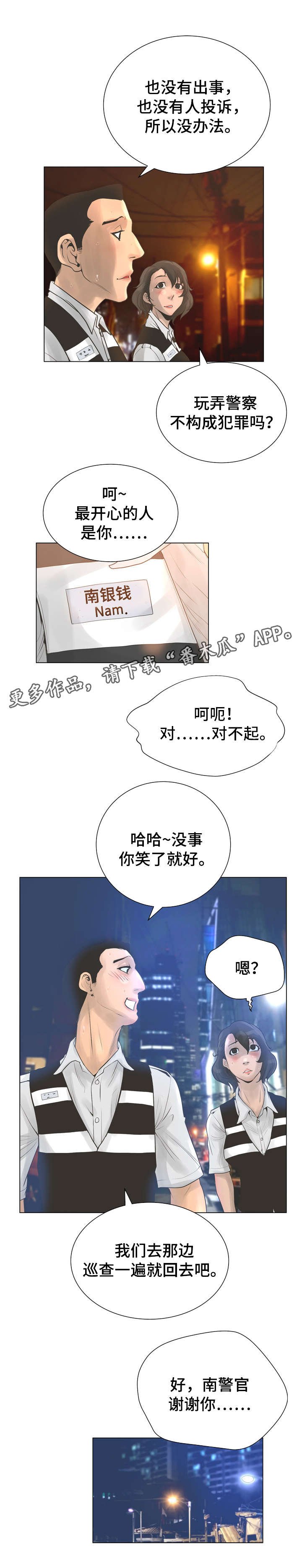 第35章：惩罚