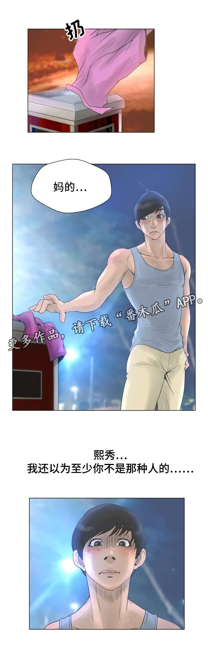 第35章：惩罚