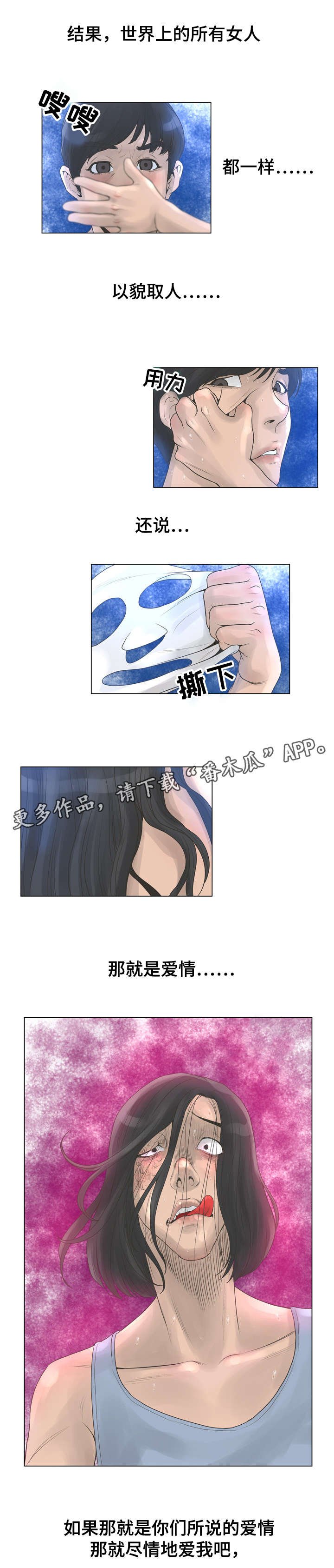第35章：惩罚