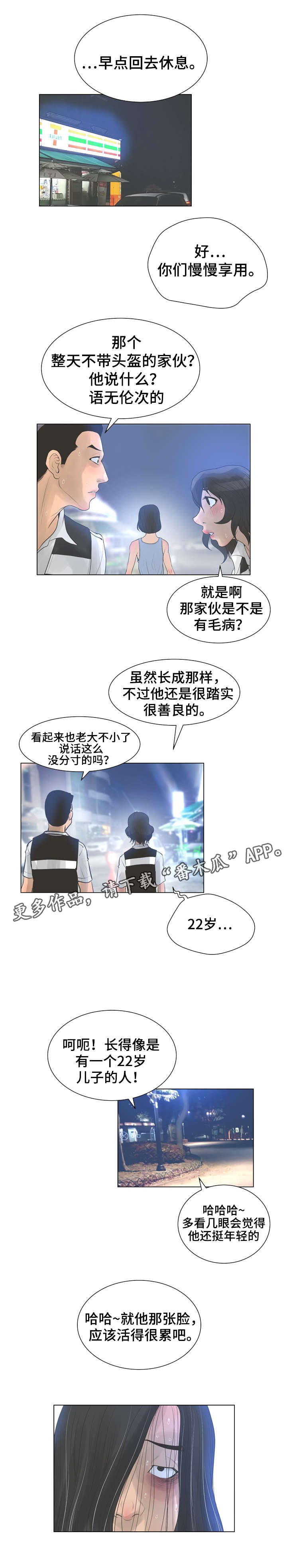 第36章：以貌取人