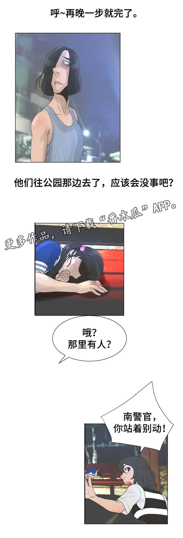 第36章：以貌取人
