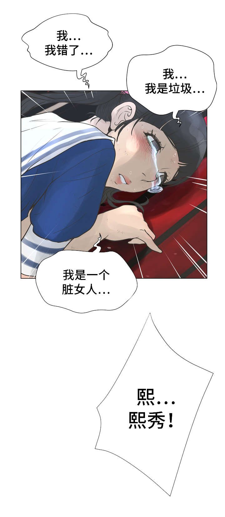 第36章：以貌取人