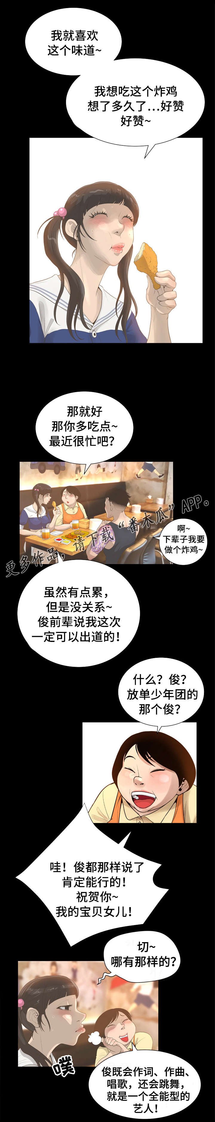 第36章：以貌取人