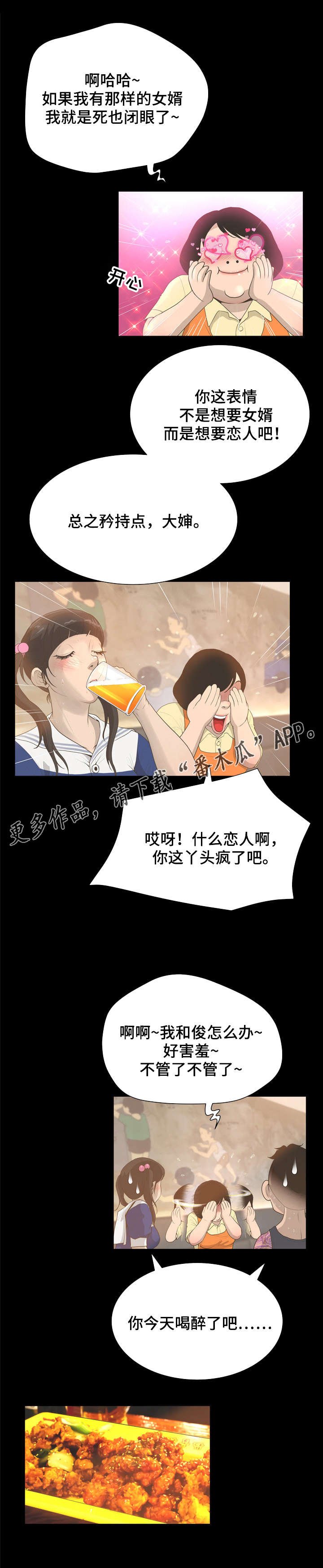 第36章：以貌取人