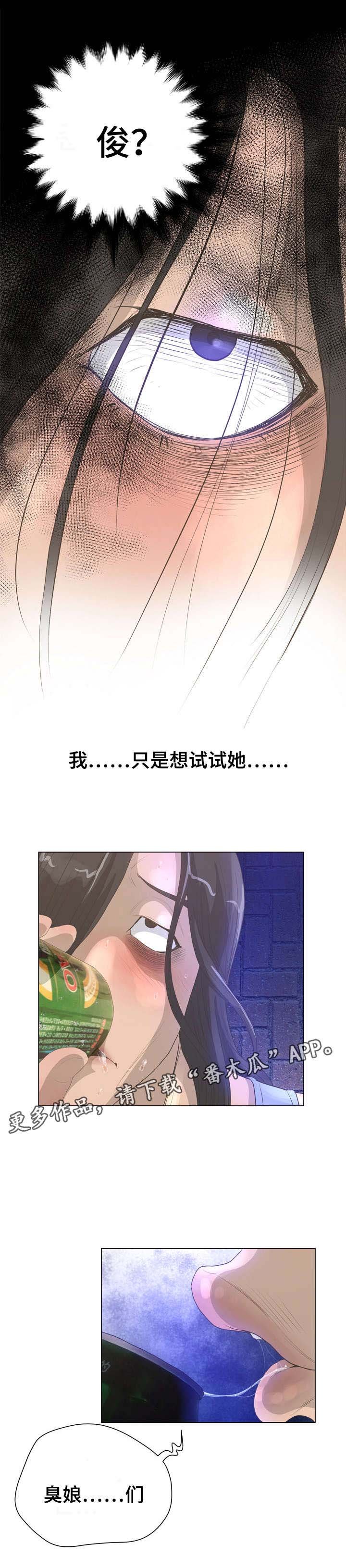 第37章：踩在脚下