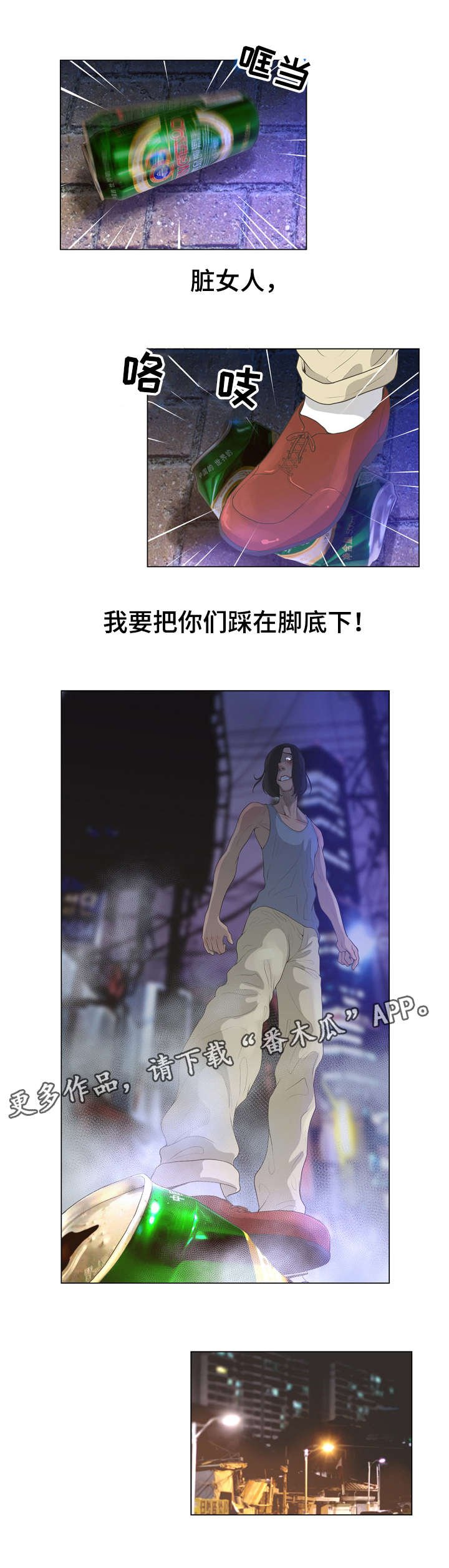 第37章：踩在脚下