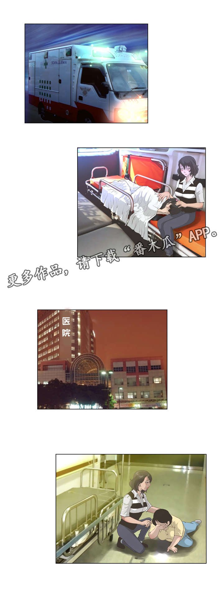 第37章：踩在脚下