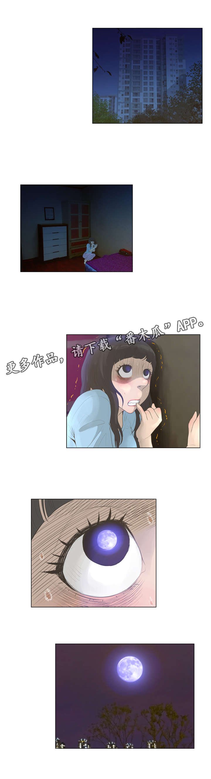 第37章：踩在脚下