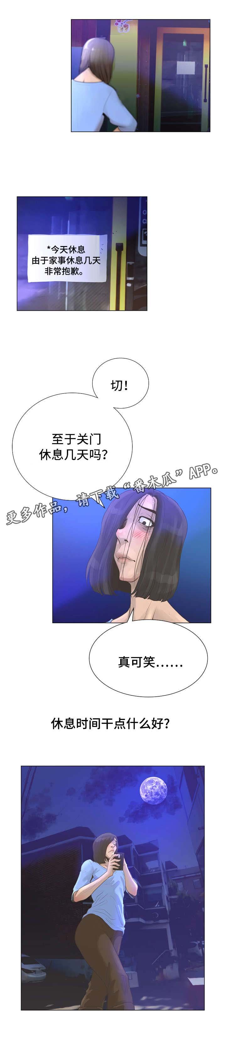 第37章：踩在脚下
