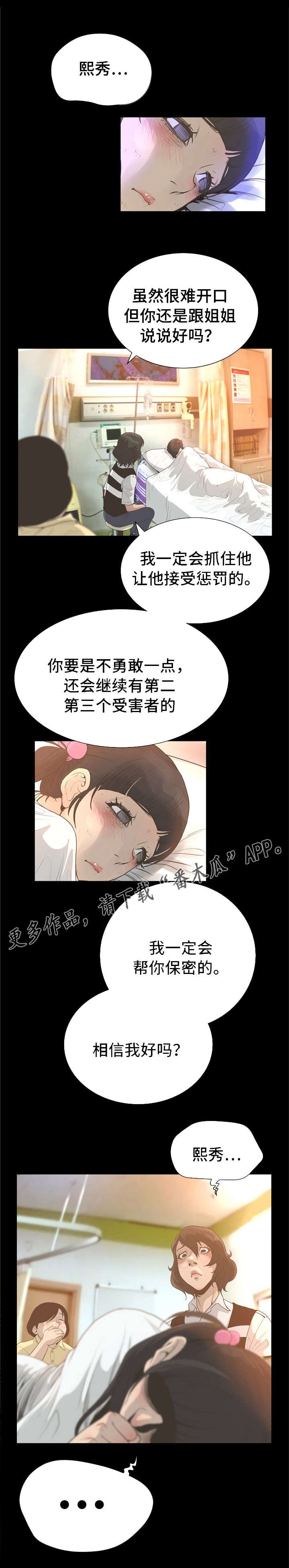 第38章：耀眼