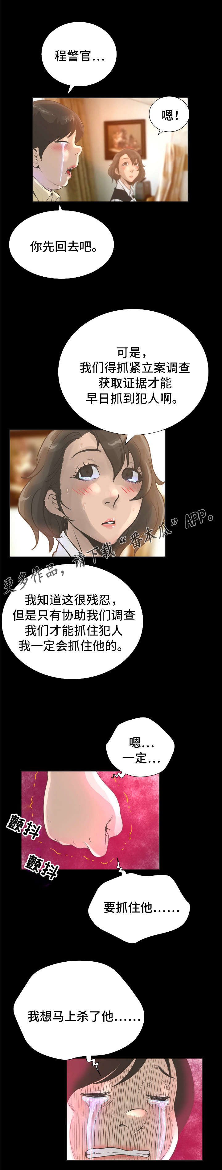 第38章：耀眼