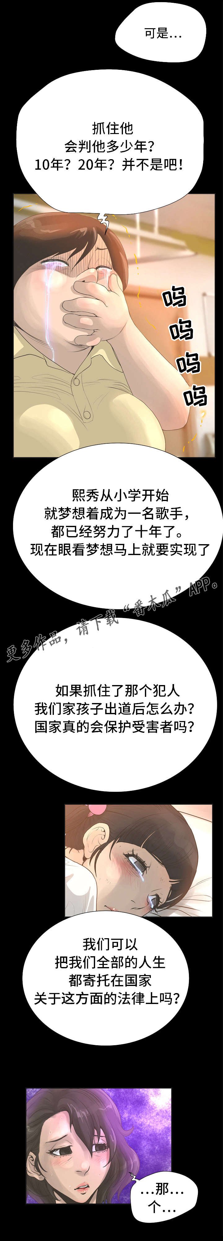 第38章：耀眼