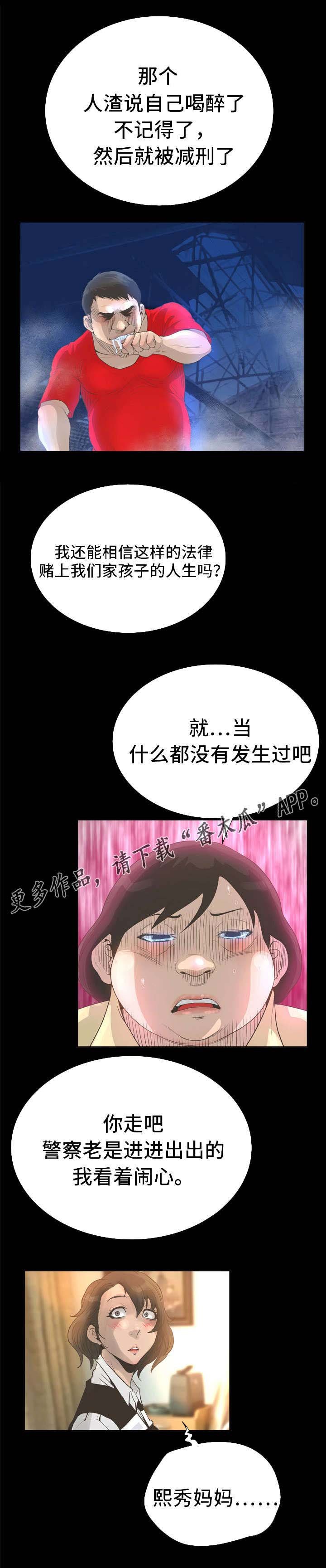 第38章：耀眼