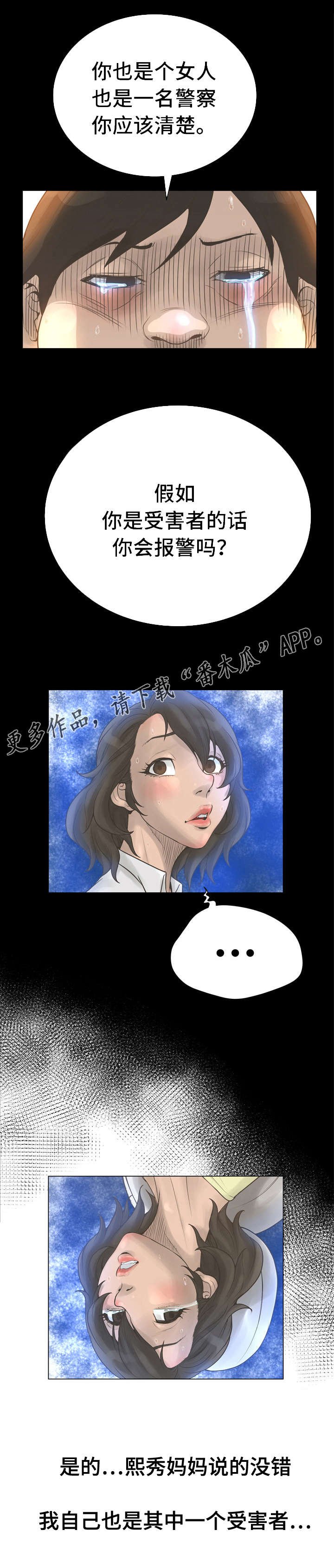 第38章：耀眼