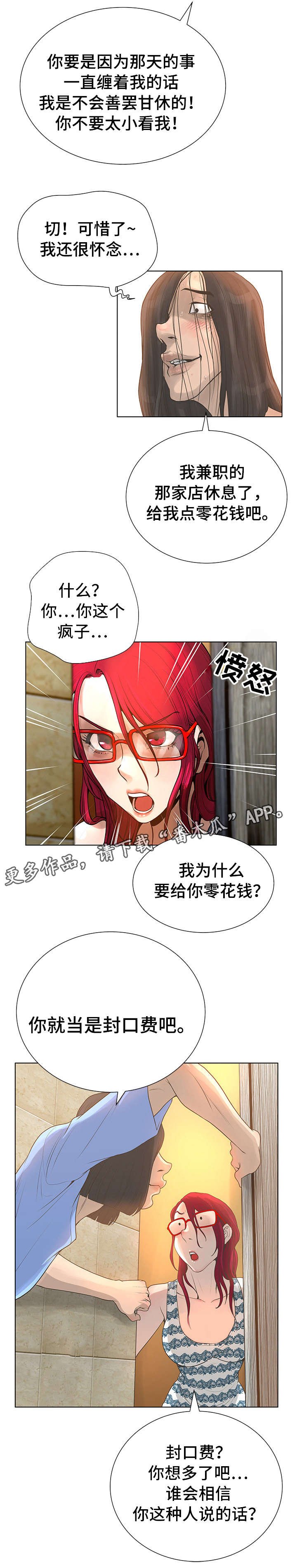 第39章：青春