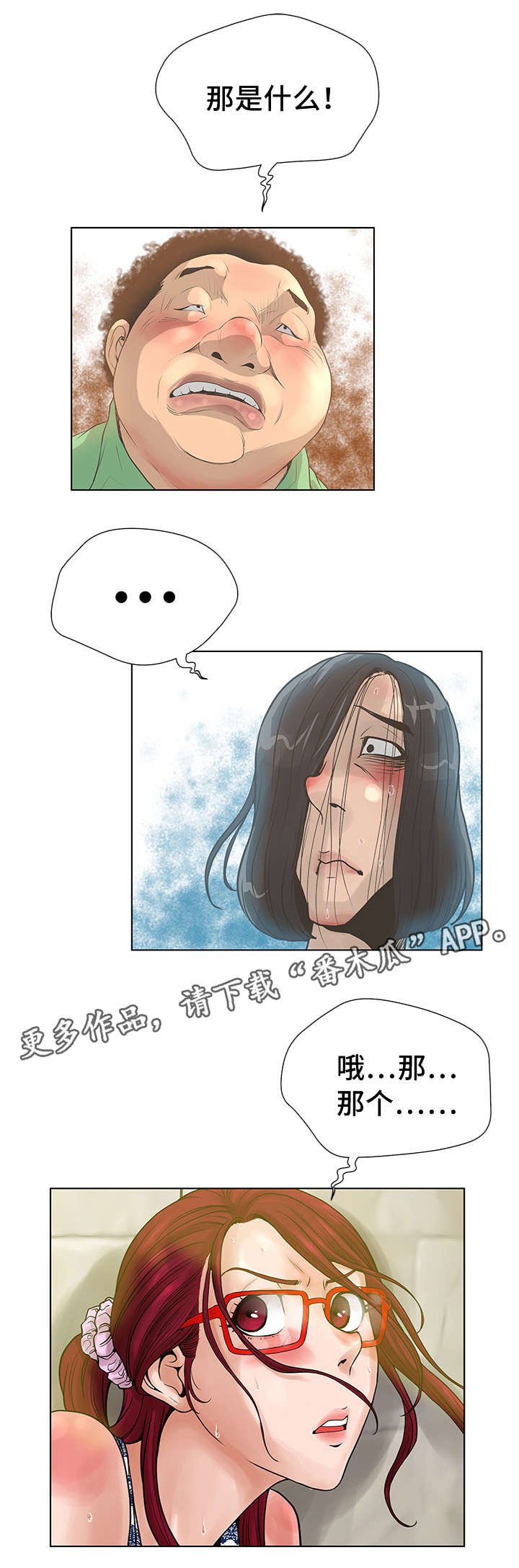 第39章：青春