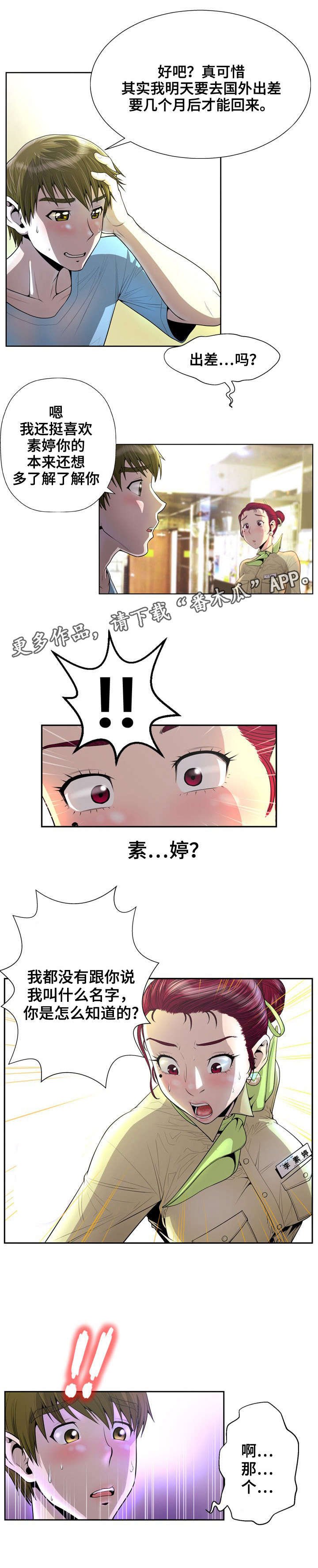 第4章：差一点