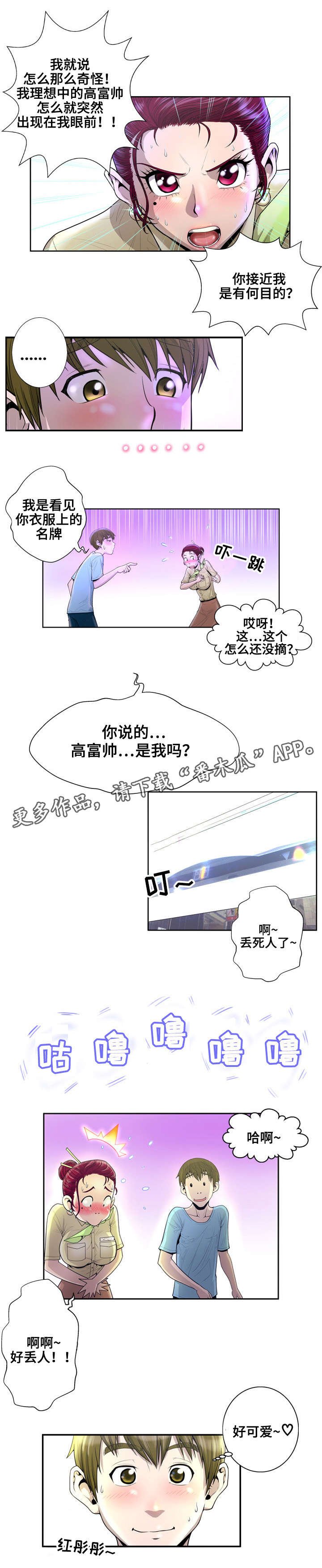 第4章：差一点
