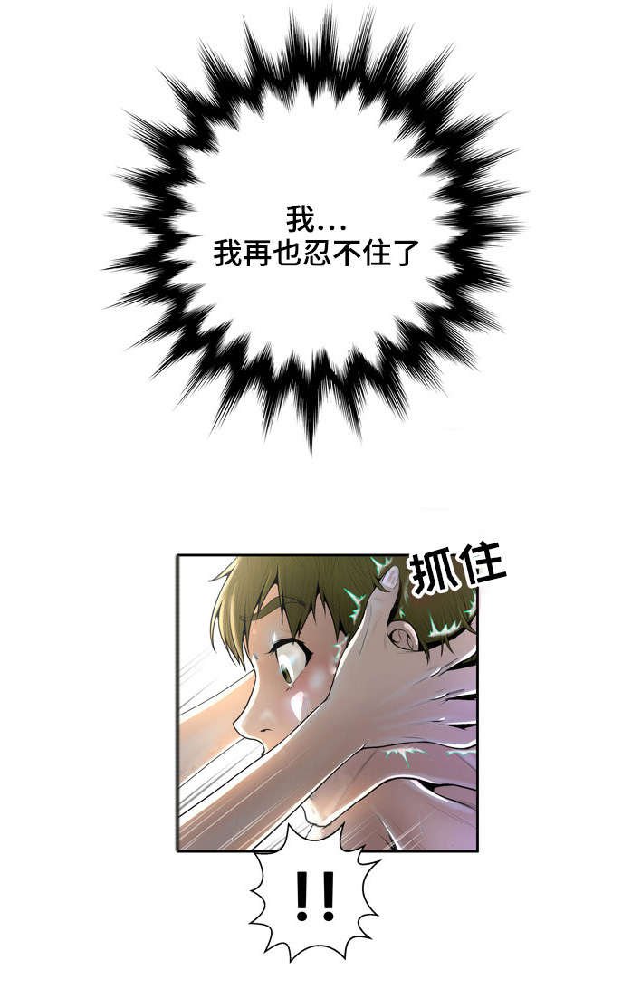 第4章：差一点