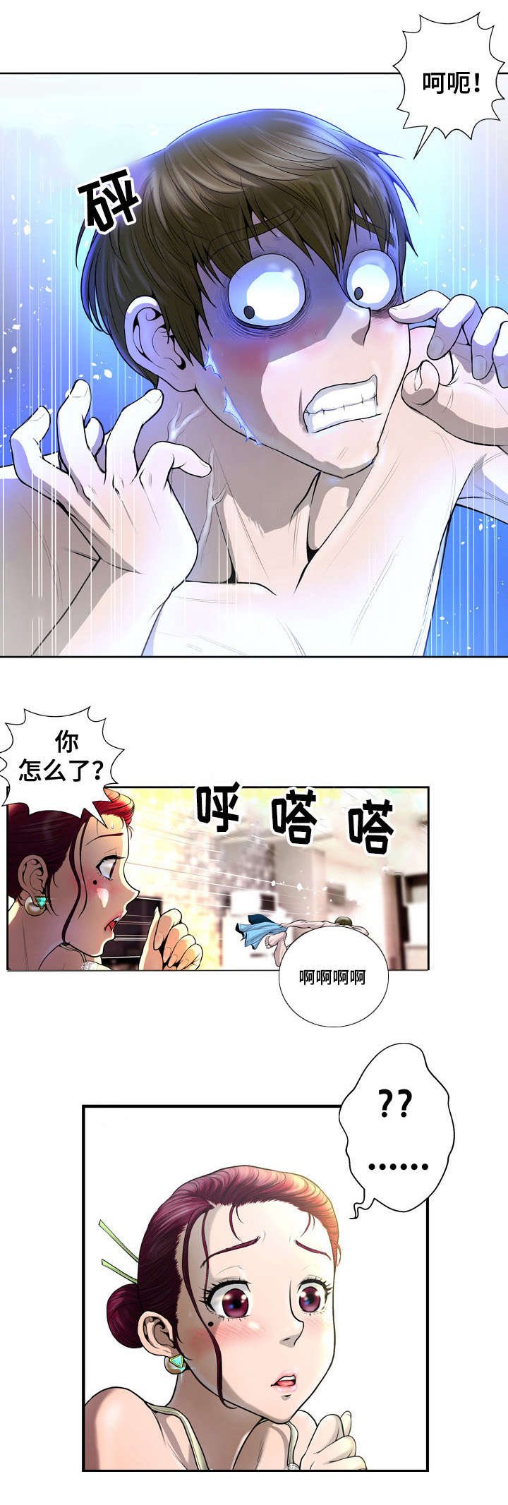 第4章：差一点