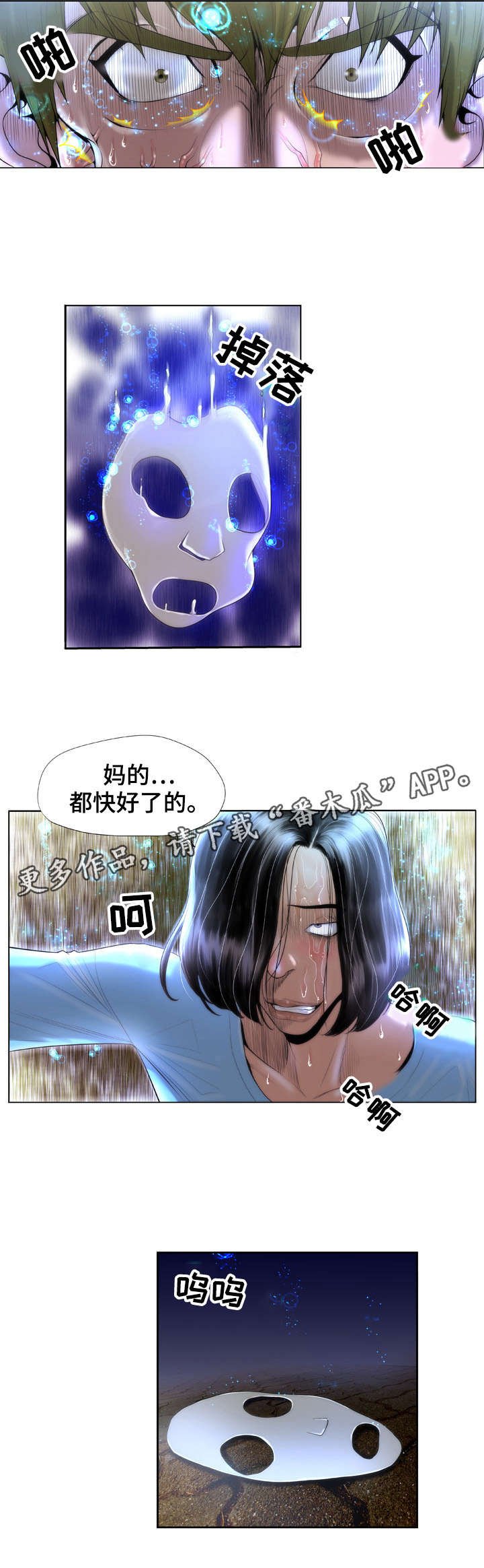 第4章：差一点