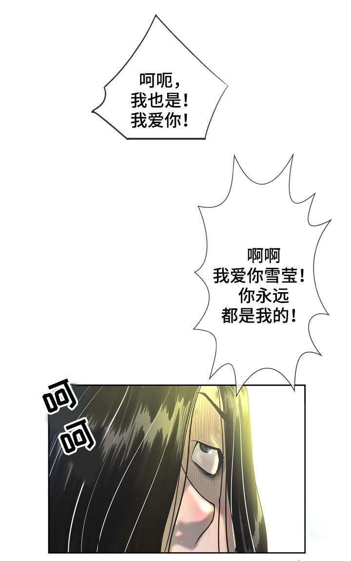 第4章：差一点