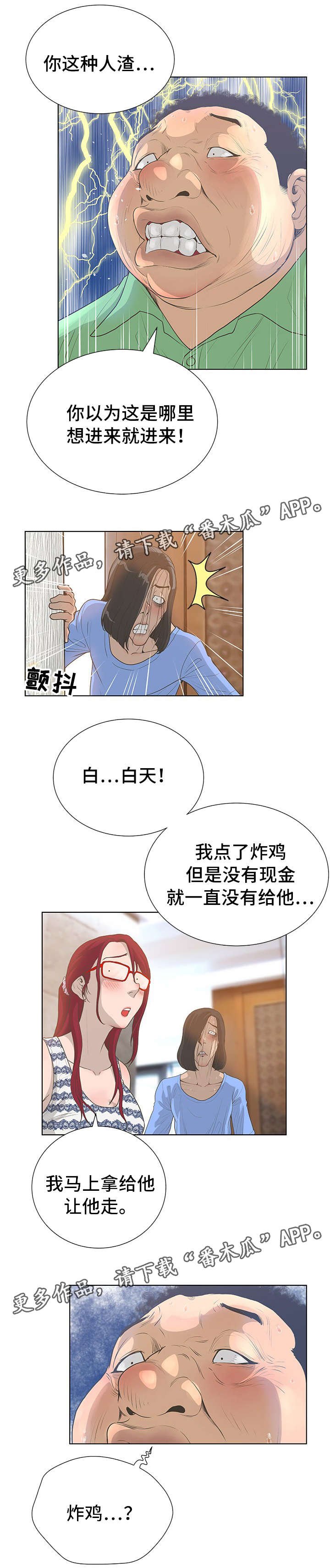 第40章：指责
