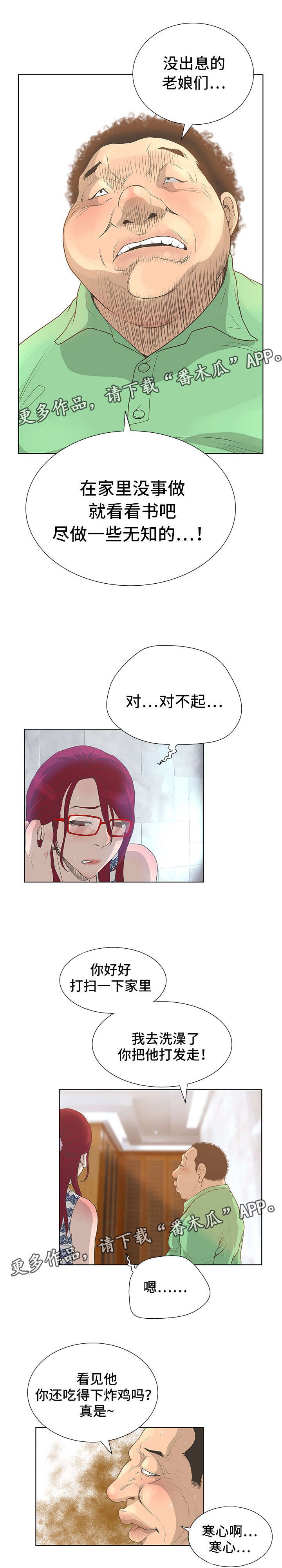 第40章：指责