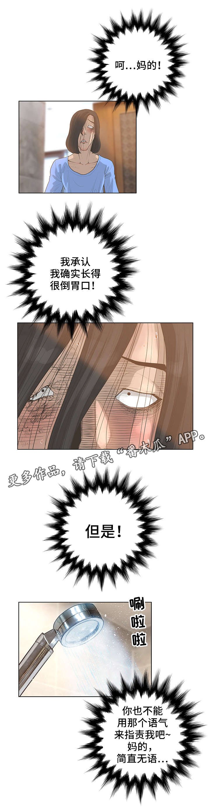 第40章：指责