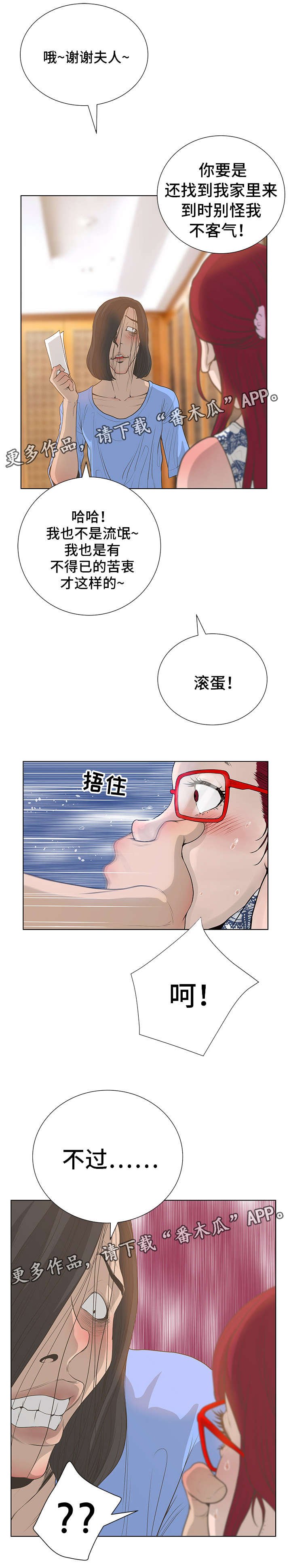 第40章：指责