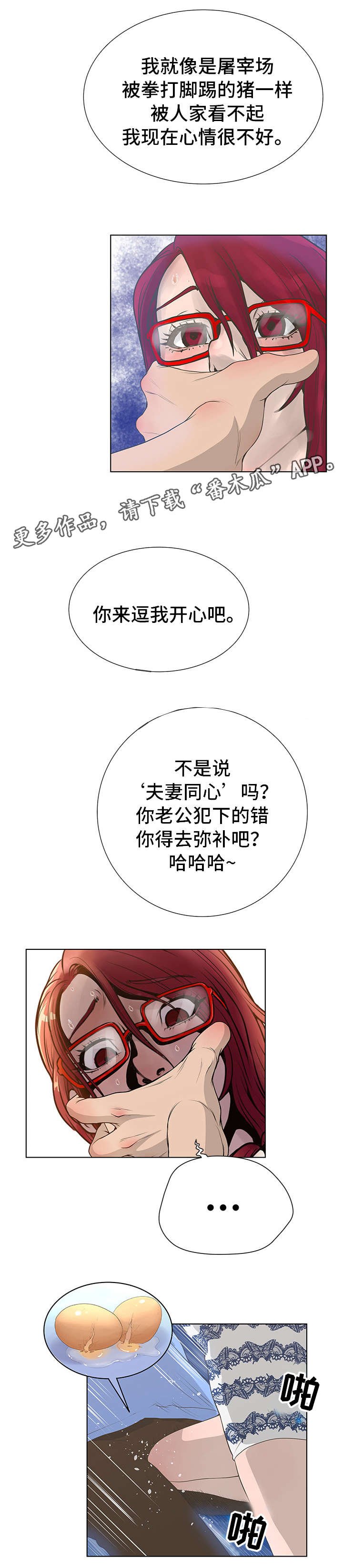 第40章：指责