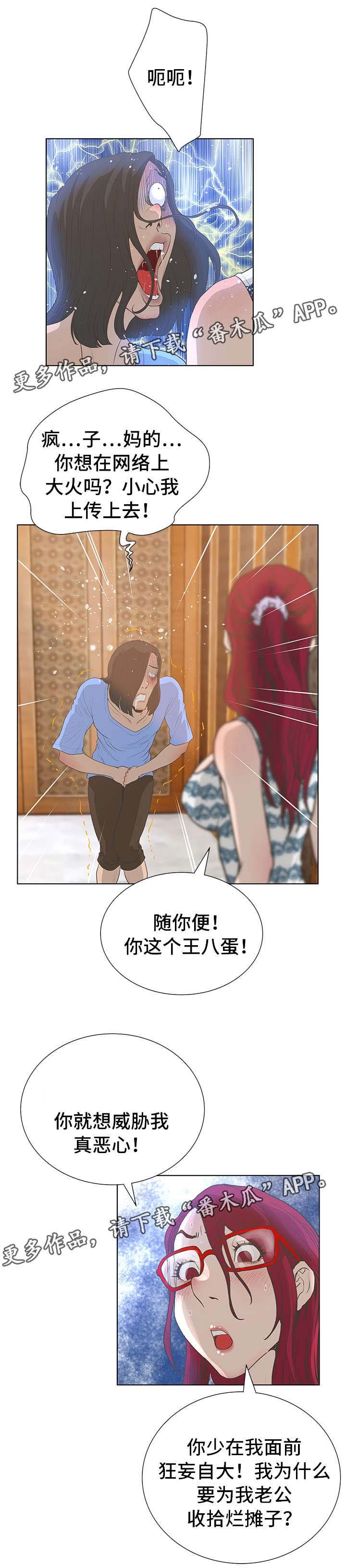 第40章：指责