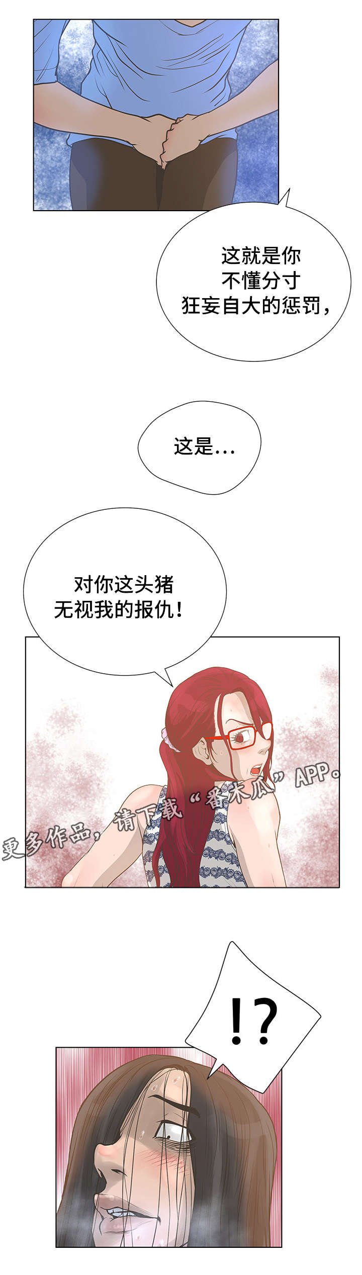第40章：指责