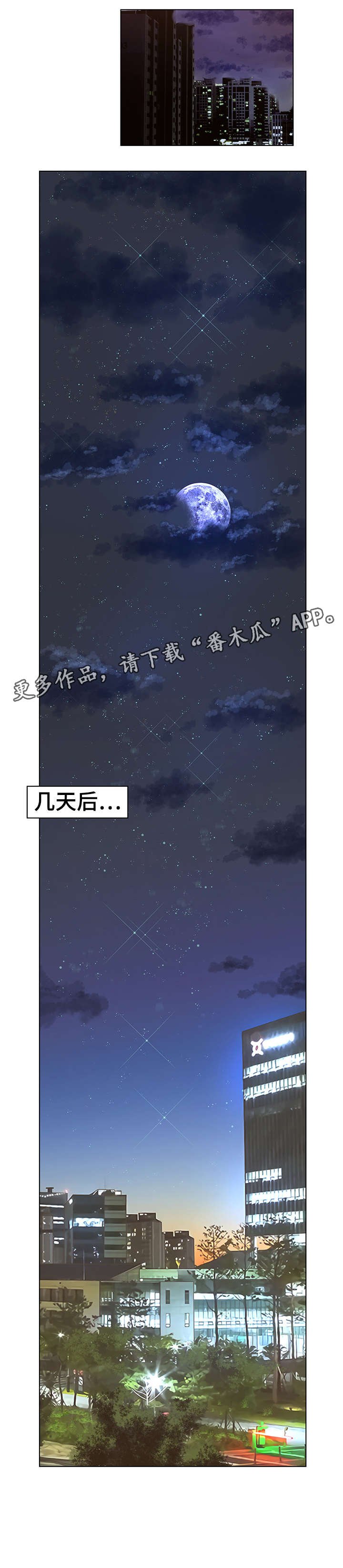 第41章：遥远的地方