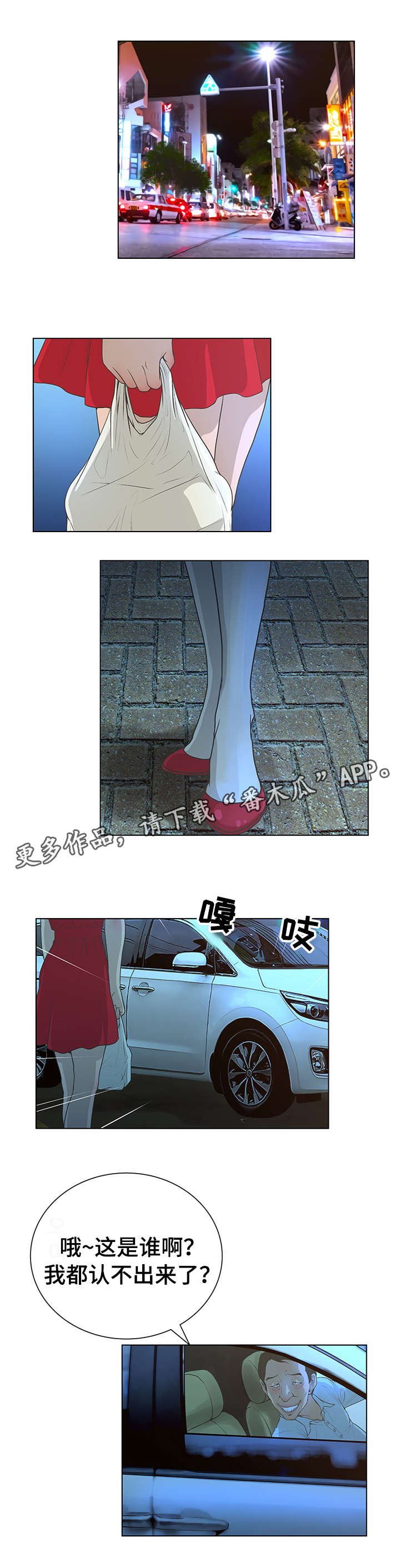 第41章：遥远的地方